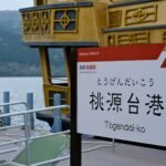Tamano